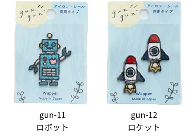 ワッペン 乗り物 刺繍『gun gunワッペン』アイロン・シール両用接着