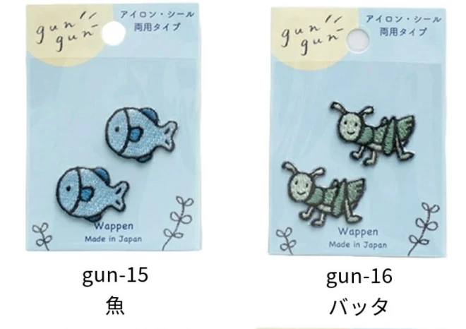 ワッペン 生き物 刺繍『gun gunワッペン』アイロン・シール両用接着