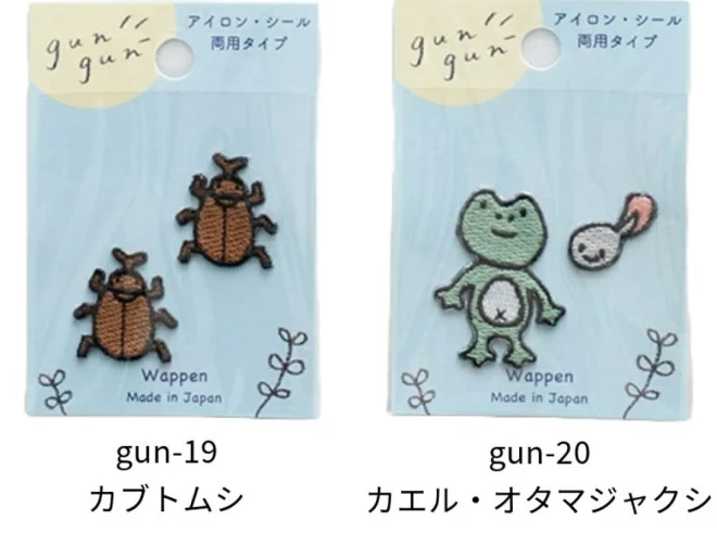 ワッペン 生き物 刺繍『gun gunワッペン』アイロン・シール両用接着