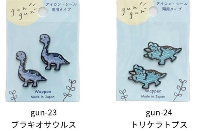 ワッペン 生き物 刺繍『gun gunワッペン』アイロン・シール両用接着