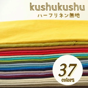 ハーフリネン コットンリネン生地 『kushu kushu』