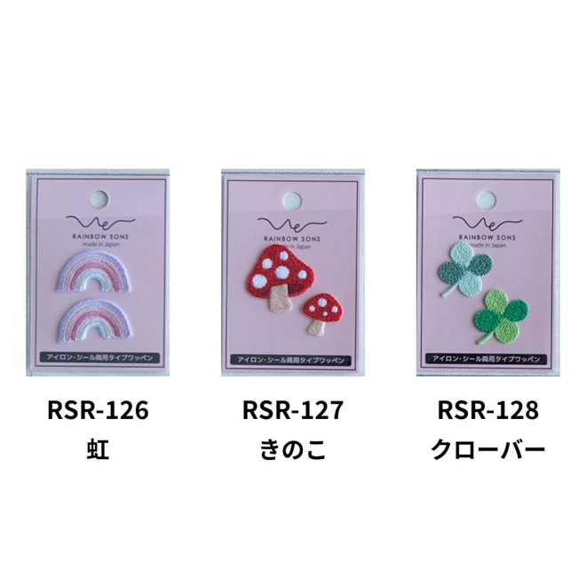 ワッペン 虹/リボン/ちょうちょ/月『RAINBOWSONS』アイロン・シール両用接着