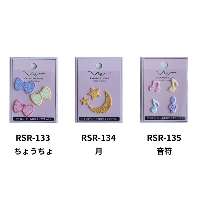 ワッペン 虹/リボン/ちょうちょ/月『RAINBOWSONS』アイロン・シール両用接着