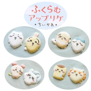 ちいかわ ワッペン 『アイロンでふくらむアップリケ』