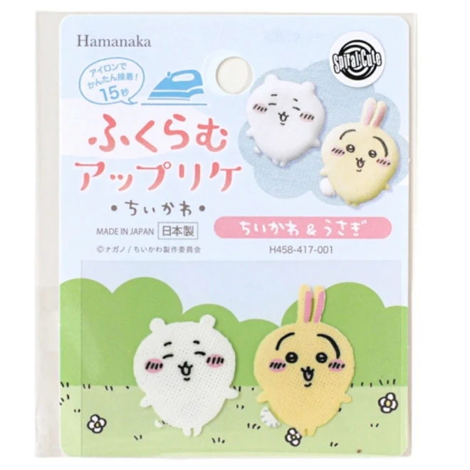 ちいかわ ワッペン 『アイロンでふくらむアップリケ』