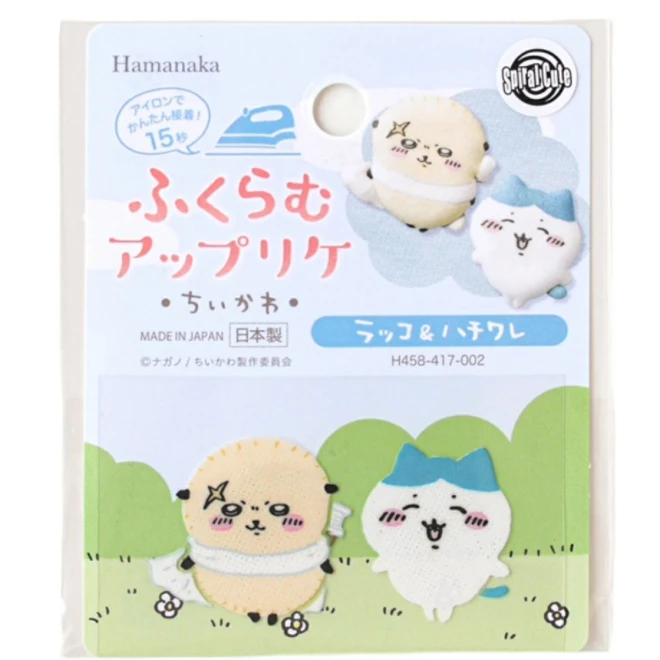 ちいかわ ワッペン 『アイロンでふくらむアップリケ』