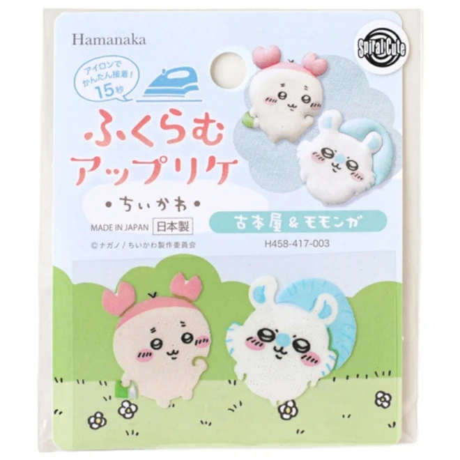 ちいかわ ワッペン 『アイロンでふくらむアップリケ』