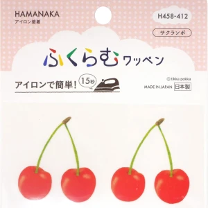 さくらんぼ ワッペン『アイロンでふくらむワッペン』2枚入り