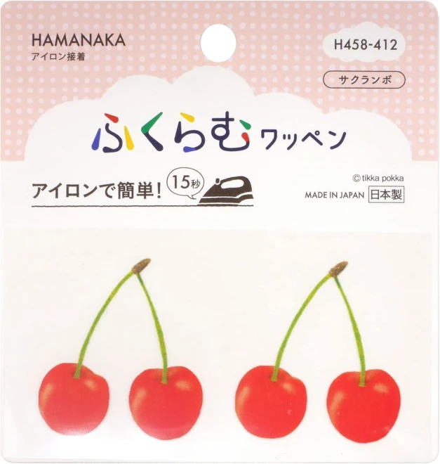 さくらんぼ ワッペン『アイロンでふくらむワッペン』2枚入り
