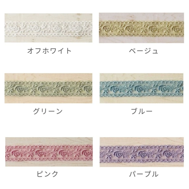 レースリボン くすみカラー『チュールレース』