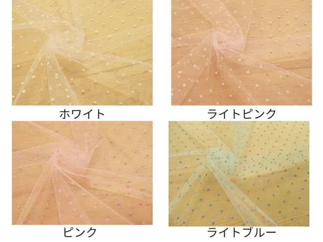 チュール生地 ドット柄 フロッキープリント『チュールドット』