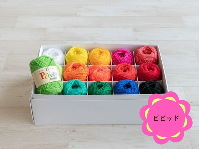 ハマナカ ピッコロ「Piccolo」15玉セット <BOX入>