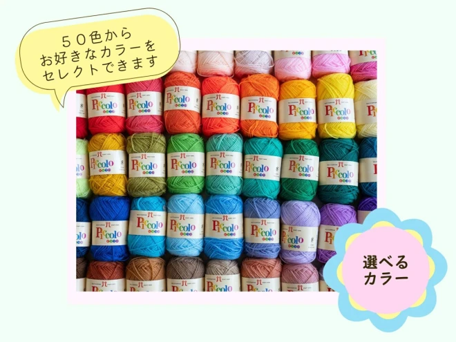 ハマナカ ピッコロ「Piccolo」15玉セット <BOX入>