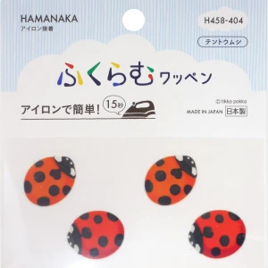テントウムシ ワッペン『アイロンでふくらむワッペン』2枚入り