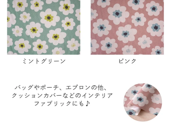 北欧風 花柄のオックス生地 『Nordic Flour』