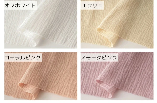 くすみカラー ぽこぽこダブルガーゼ『mocmoc』