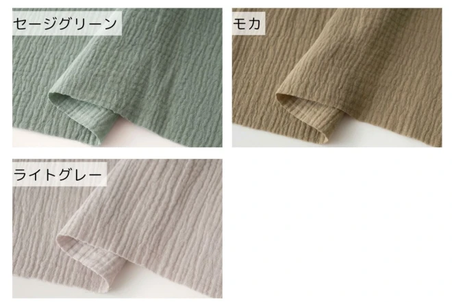 くすみカラー ぽこぽこダブルガーゼ『mocmoc』