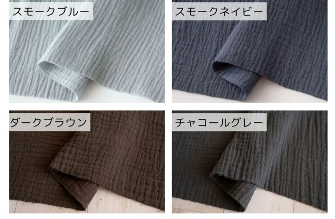 くすみカラー ぽこぽこダブルガーゼ『mocmoc』