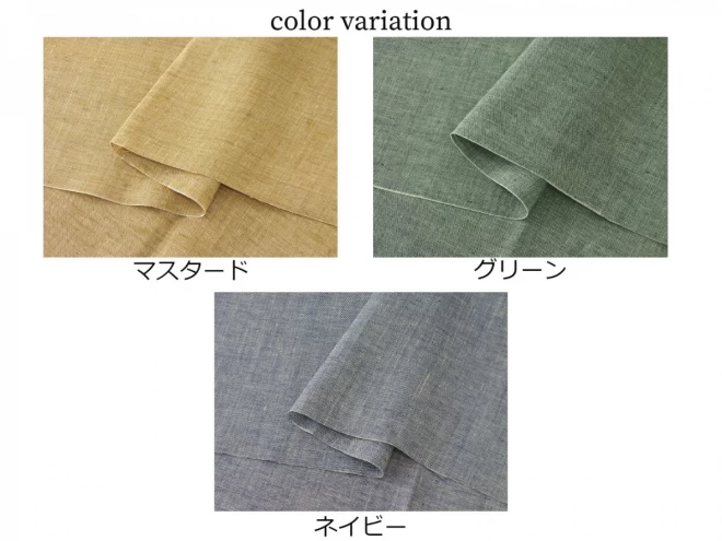 【リネン】生地　広幅　無地　くすみカラー　杢調　麻100％　リネン/130cm幅/シャツ/ブラウス/ワンピース/パンツ/大人/子供/洋服/雑貨/カーテン/クッション/インテリア/ハンドメイド/春夏/布/日本製