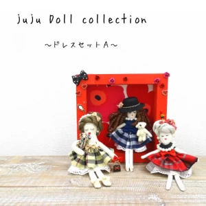 juju Doll collection ドレスセットＡ MARUJYUオリジナル ドール/ドレス/ドレスセット/チャームドール