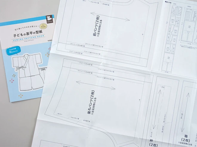 子どもの甚平の型紙 for Kids  小さな子用 90cm