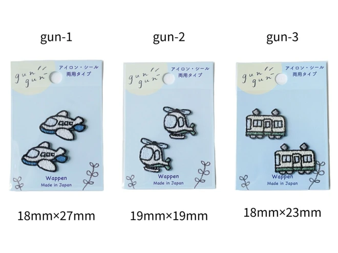 ワッペン 乗り物 刺繍『gun gunワッペン』アイロン・シール両用接着
