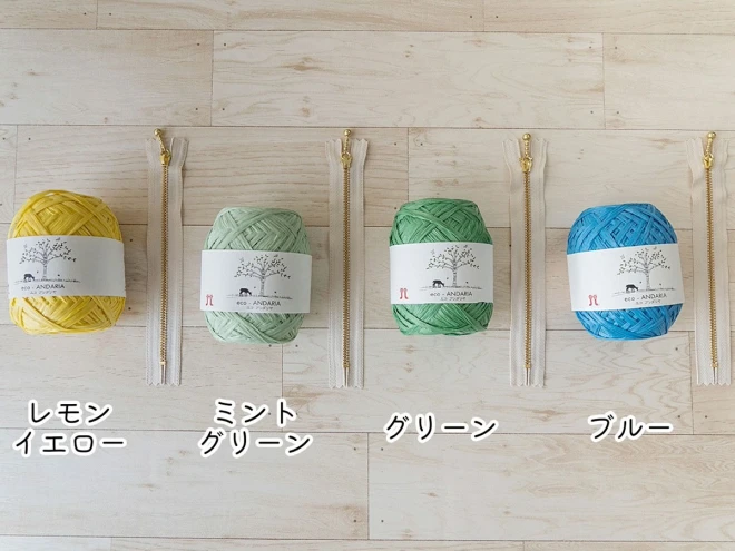 1玉で編める 『手編みのポーチ』キット 無地