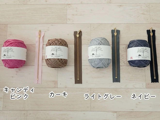 1玉で編める 『手編みのポーチ』キット 無地