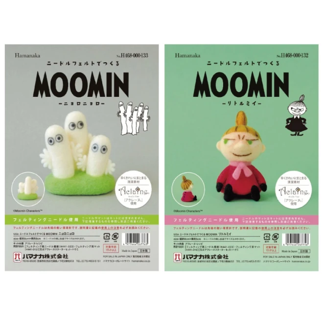 ニードルフェルトでつくるMOOMIN （ニョロニョロ・リトルミィ）