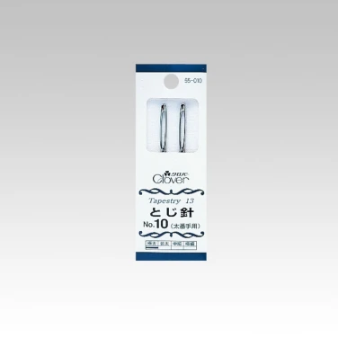 クロバー 太番手用とじ針（並太～極太用）No.10 No.11 No.12 No.13
