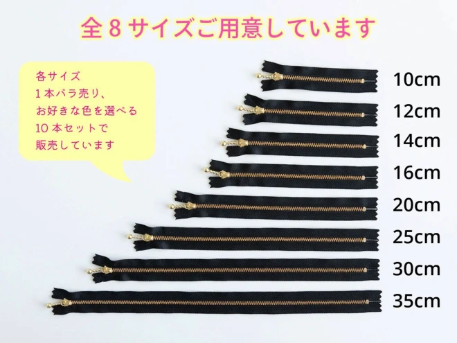 玉付きファスナー【12cm】ゴールド 全14色