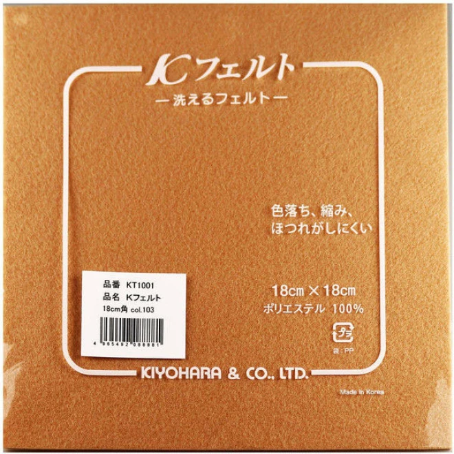 洗える Kフェルト (18×18cm) 103 ベージュ