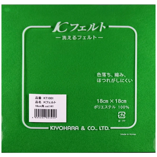 洗える Kフェルト (18×18cm) 141 エメラルドグリーン