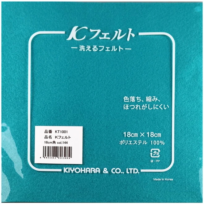 洗える Kフェルト (18×18cm) 144 スカイブルー