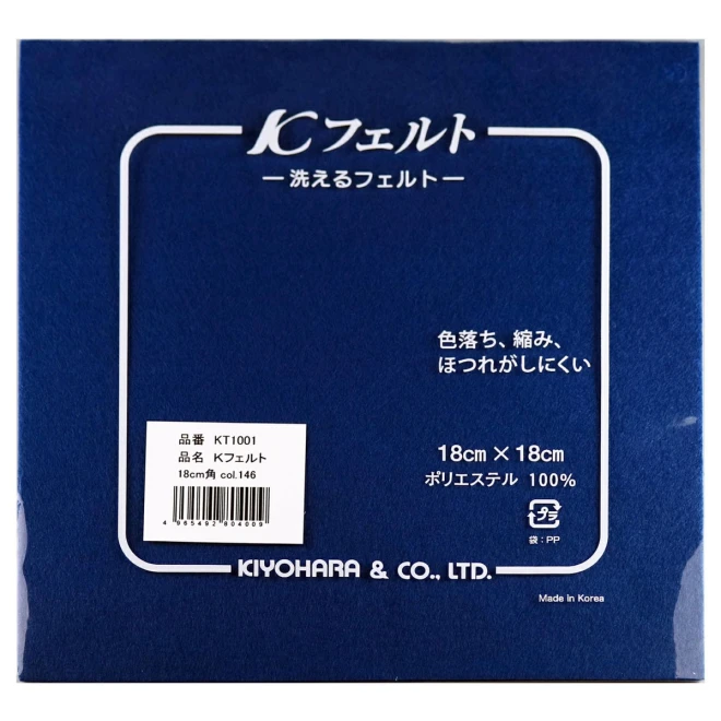 洗える Kフェルト (18×18cm) 146 コバルトブルー