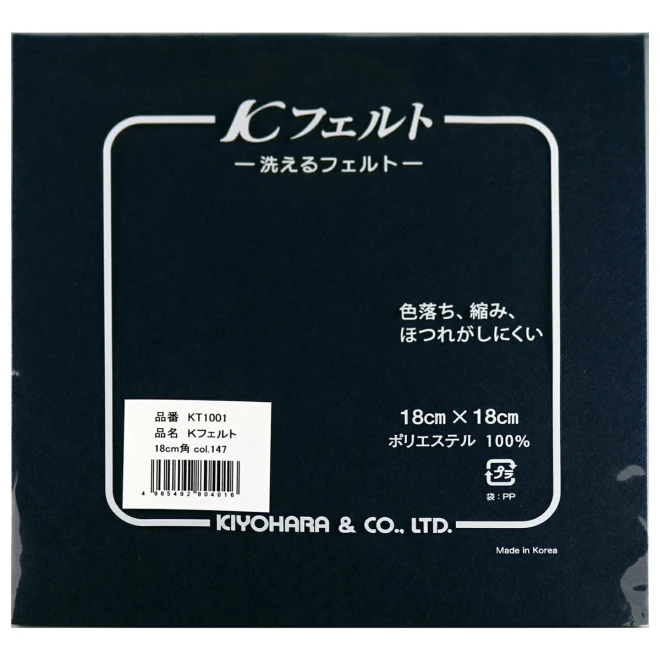 洗える Kフェルト (18×18cm) 147 ネイビー