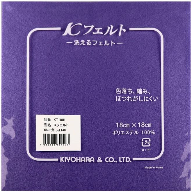 洗える Kフェルト (18×18cm) 148 ラベンダー