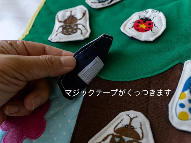 マジックテープがくっつく布『キッズクロス』トイクロス