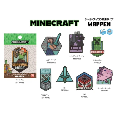 マインクラフト（マイクラ）大きいワッペン