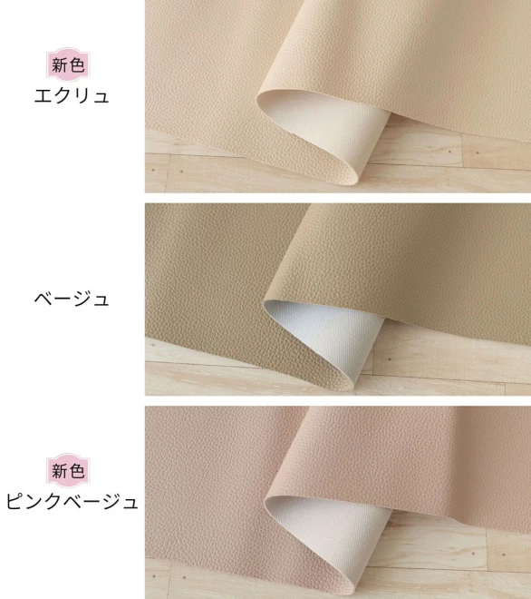 フェイクレザー 生地 合皮＜全13色 ＞ 薄手