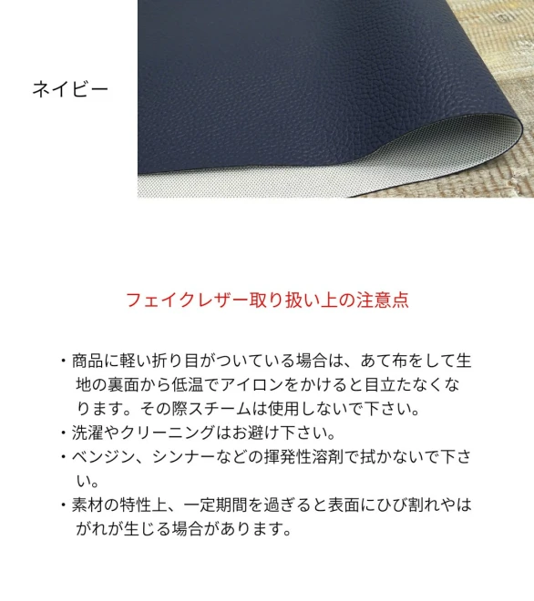 フェイクレザー 生地 合皮＜全13色 ＞ 薄手