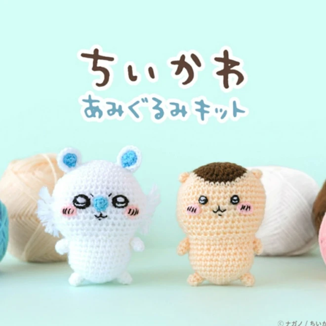 ちいかわ あみぐるみキット モモンガ・くりまんじゅう