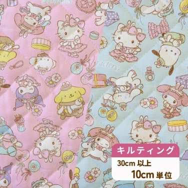 サンリオ キルティング 生地 『うさ耳コーデ』