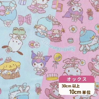 サンリオ オックス生地 『うさ耳コーデ』