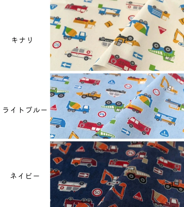 2025年新作 車柄 生地『はたらく車たち』