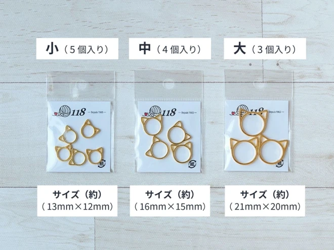 猫の形の目数マーカー『ねこマーカー』 編み物用品