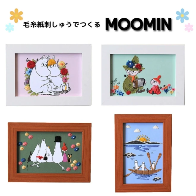 毛糸紙刺しゅうでつくるムーミンの手芸キット『スナフキンとリトルミイ』