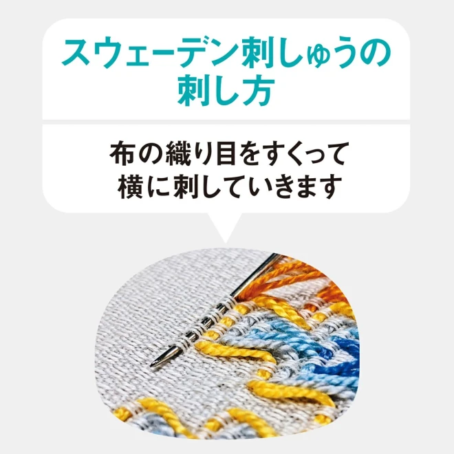 スウェーデン刺しゅう『ポーチ』SW-13