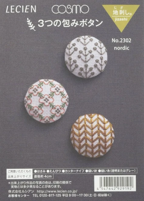 「地刺し」で作る布小物 『3つの包みボタン nordic』刺しゅうキット No.2302