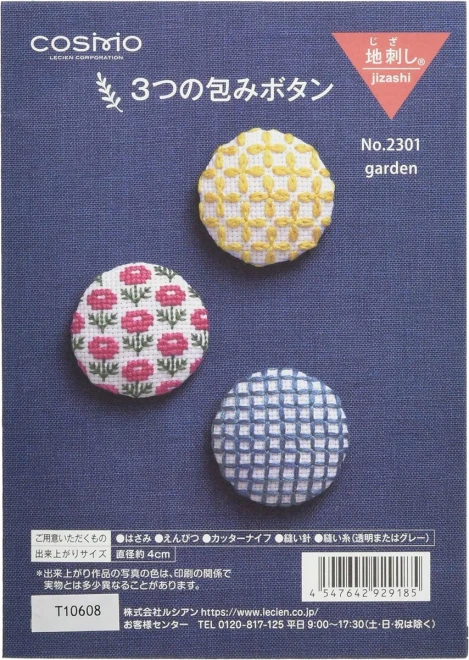 「地刺し」で作る布小物 『3つの包みボタン garden』刺しゅうキット No.2301